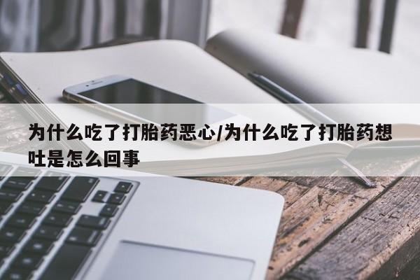 米非司酮片打胎药网店动态 第9页